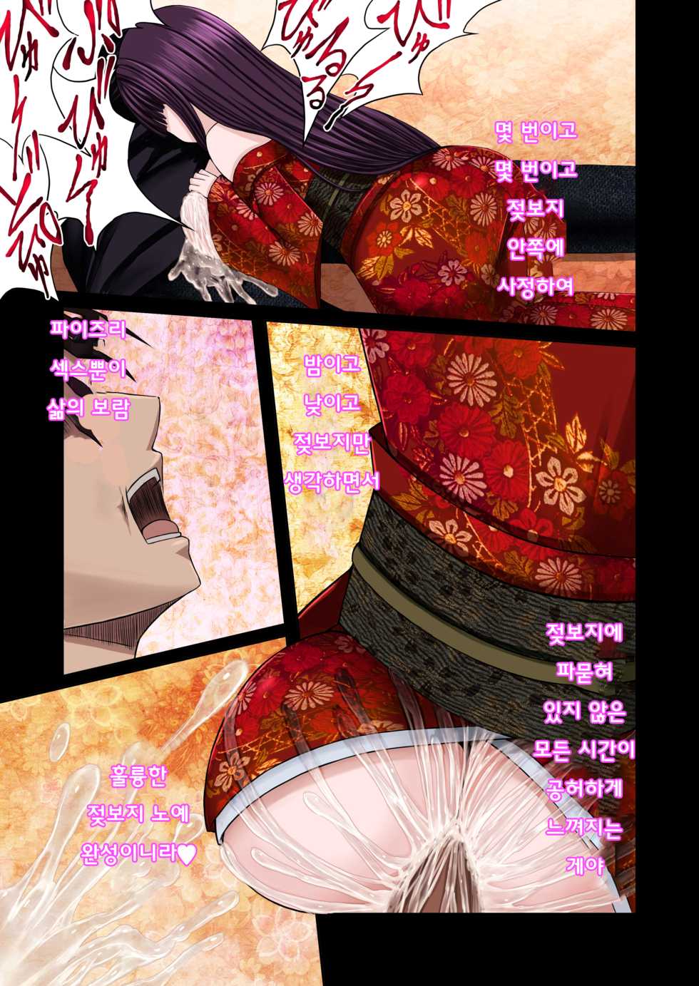 [Aeba no Mori (Aeba Fuchi)] Loli Kyonyuu ni Rachirarete Paizuri Sex suru dake no Manga | 로리거유에게 납치당해 파이즈리 섹스할 뿐인 만화 [Korean] - Page 20