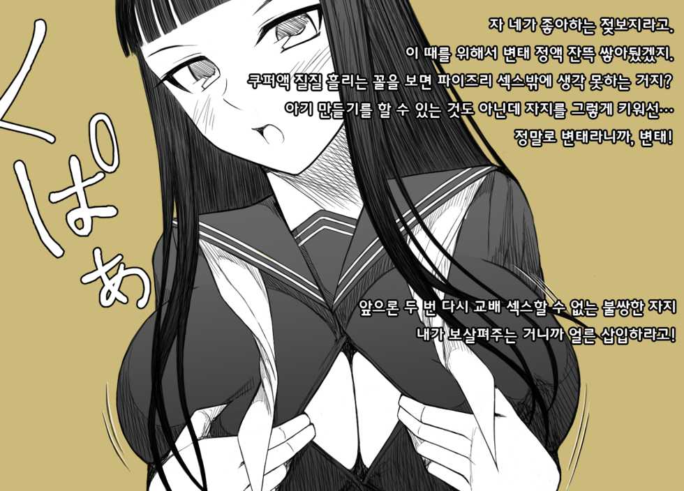 [Aeba no Mori (Aeba Fuchi)] Kairi Kanojo ~Paizuri Senyou~ | 괴리 그녀 ~파이즈리 전용~ [Korean] - Page 15