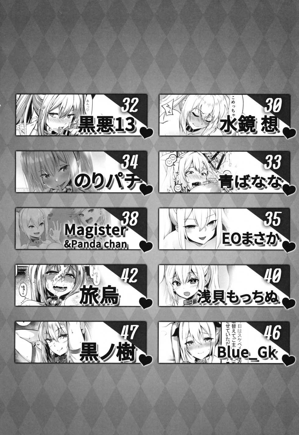 (C96) [Kilometer (Various)] Bakunyuu Gal to Mechakucha Pakoru Goudou!!! [Spanish] [AZXTranslations] - Page 3