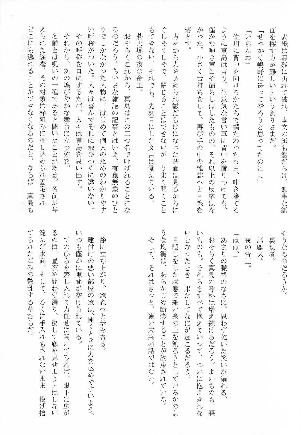 (Ryuu ni Sakazuki -Giri Jin Jou- 3) [Matsuya (Matsuko, Kakuya)] Yagate Mukui o Ukeru Made (Ryuu ga Gotoku Zero: Chikai no Basho) - Page 30