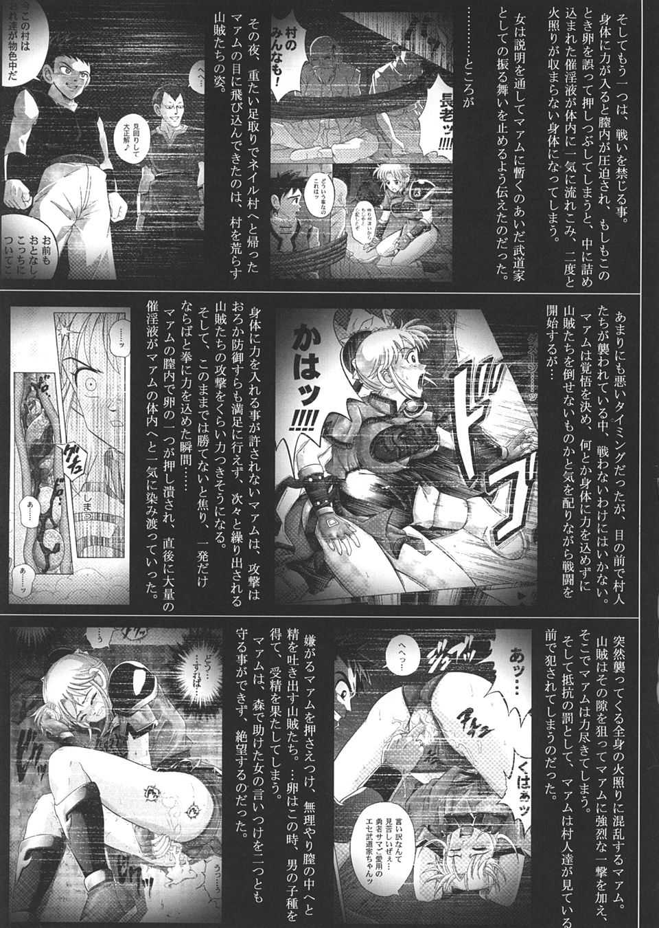 (C67) [Cyclone (Izumi, Reizei)] Sinclair 2 & Extra (Dragon Quest: Dai no Daibouken) [Korean] - Page 6