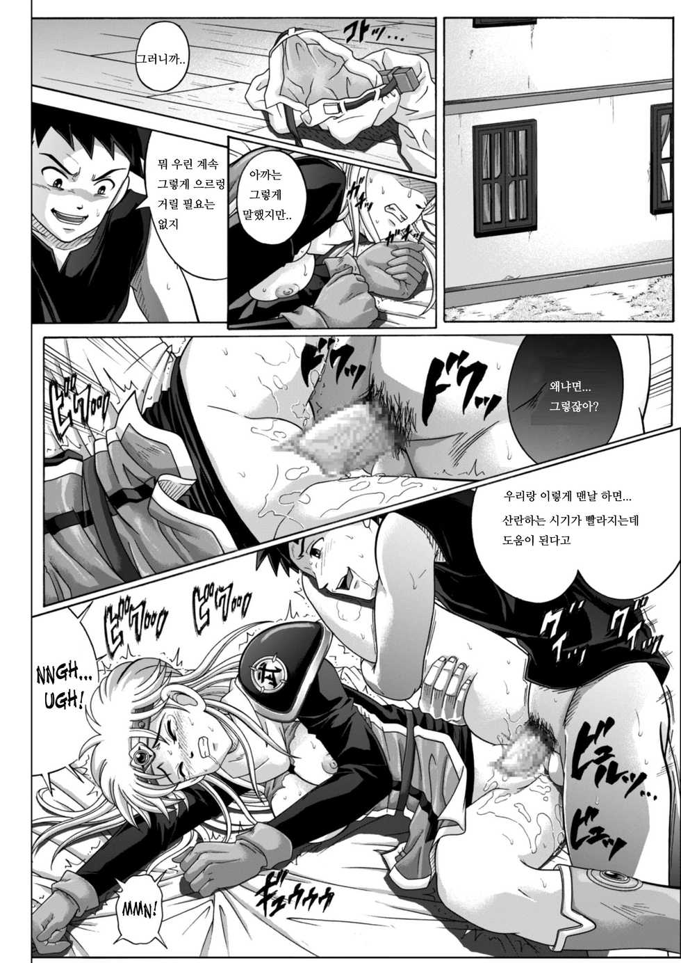 (C67) [Cyclone (Izumi, Reizei)] Sinclair 2 & Extra (Dragon Quest: Dai no Daibouken) [Korean] - Page 22