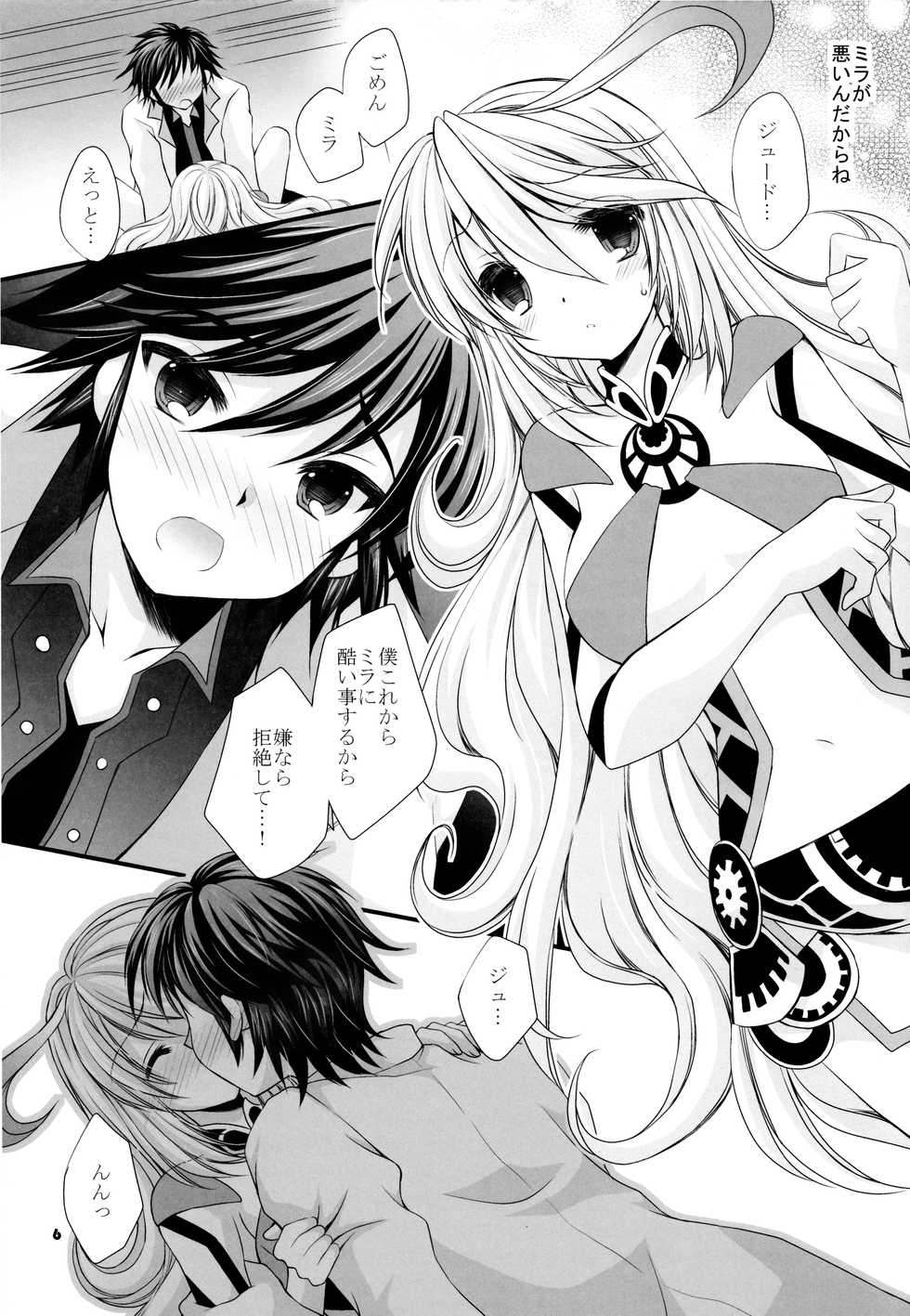 (C83) [ARC (Tamagawa Yukimaru)] Mou Iiyo ne? (Tales of Xillia 2) - Page 5