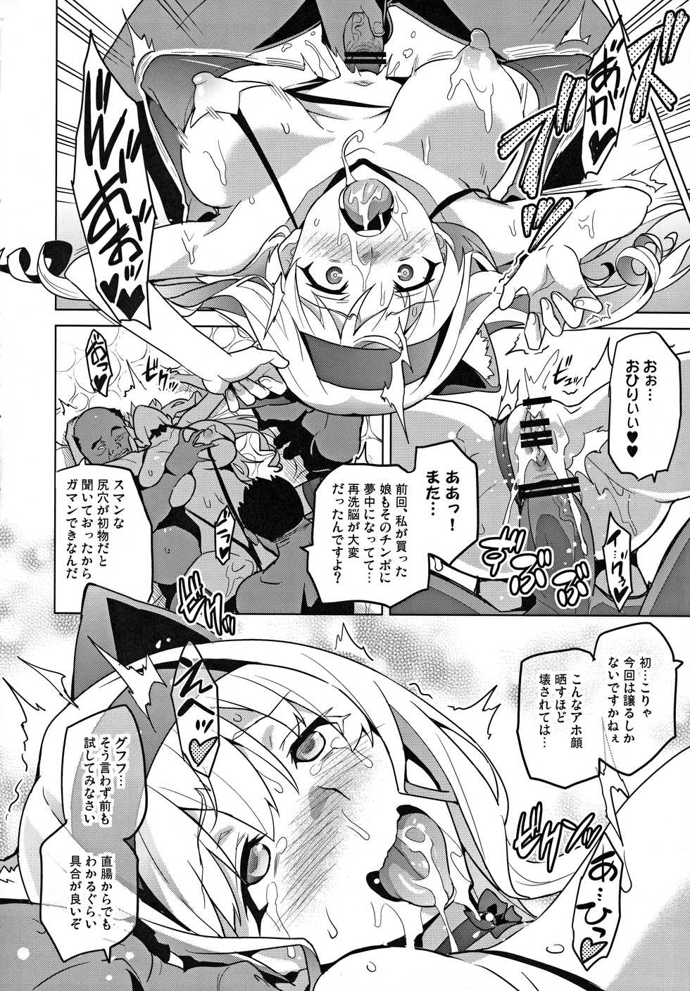 (C84) [Shinjugai (Takeda Hiromitsu)] Sutotama (IS <Infinite Stratos>) - Page 19
