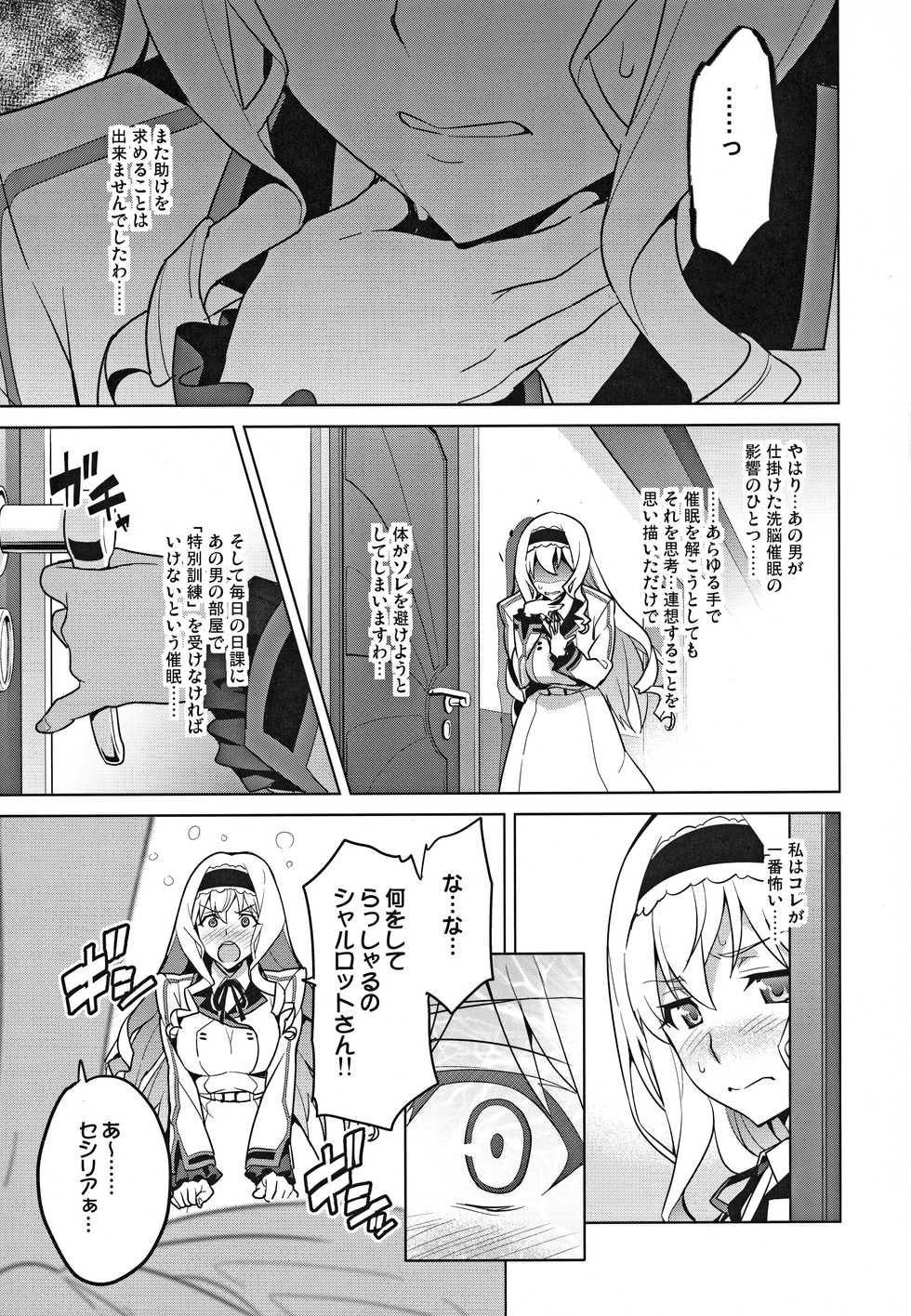 (C84) [Shinjugai (Takeda Hiromitsu)] Sutotama (IS <Infinite Stratos>) - Page 26