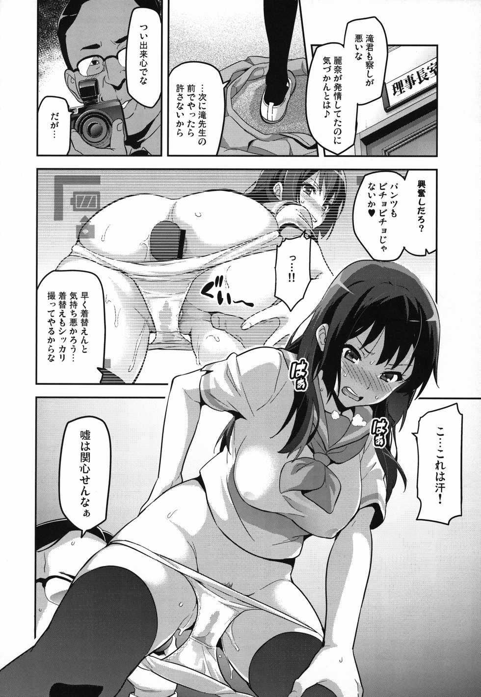 (C88) [Shinjugai (Takeda Hiromitsu)] Reitama (Hibike! Euphonium) - Page 5