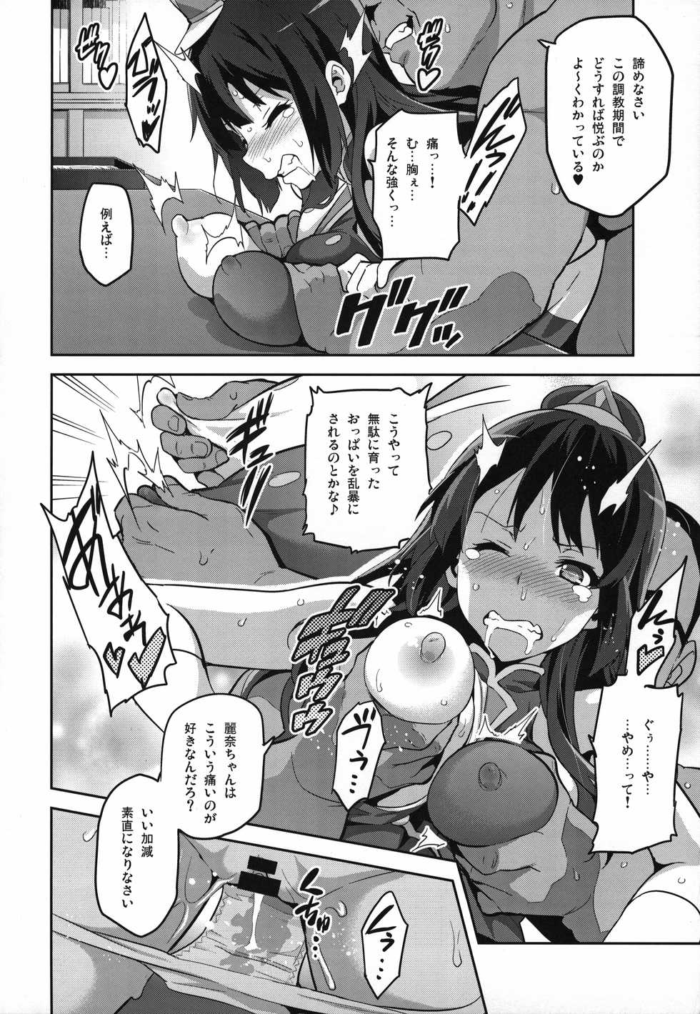(C88) [Shinjugai (Takeda Hiromitsu)] Reitama (Hibike! Euphonium) - Page 19
