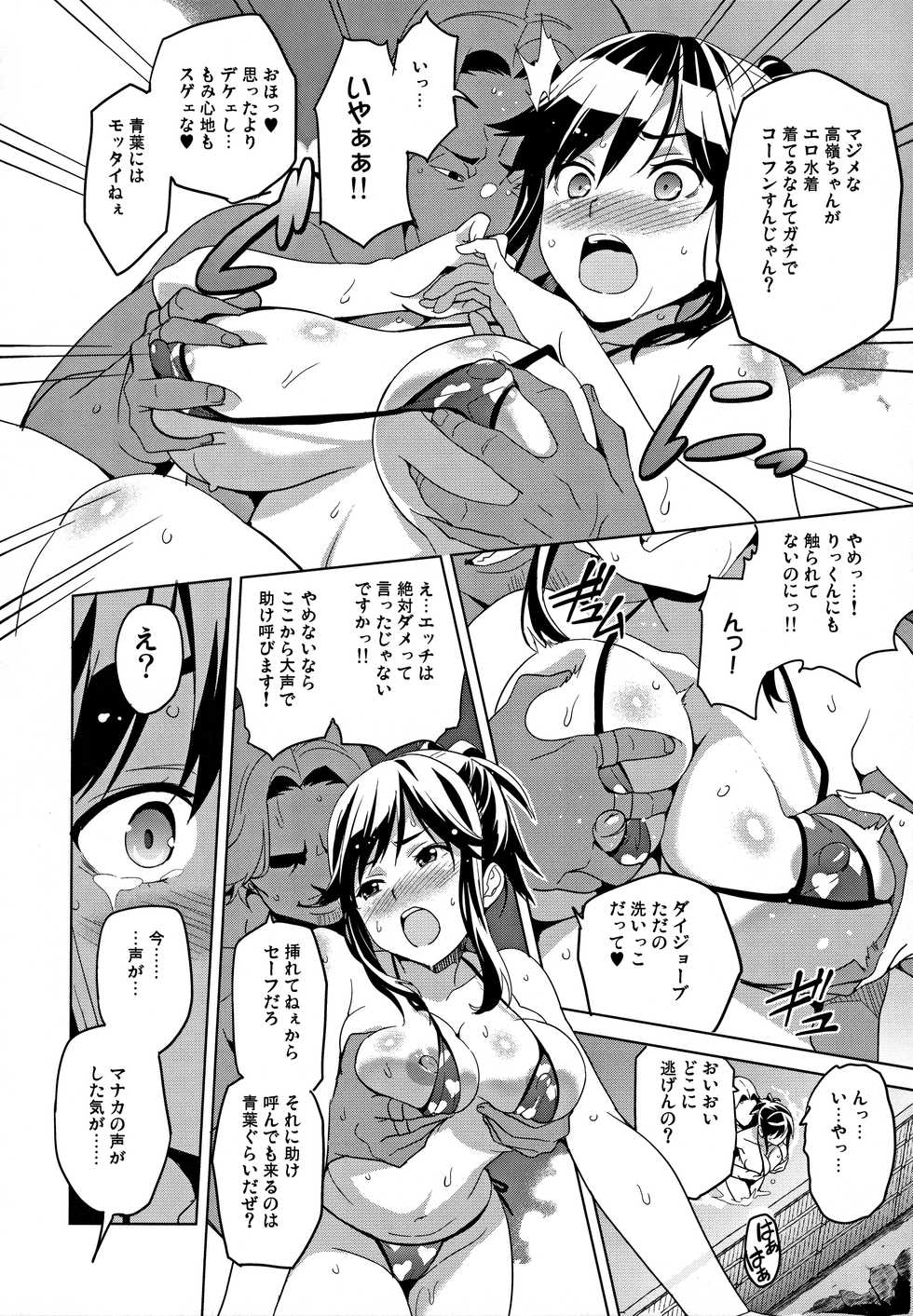 (C96) [Shinjugai (Takeda Hiromitsu)] Mana Tama Plus Soushuuhen (Love Plus) - Page 21