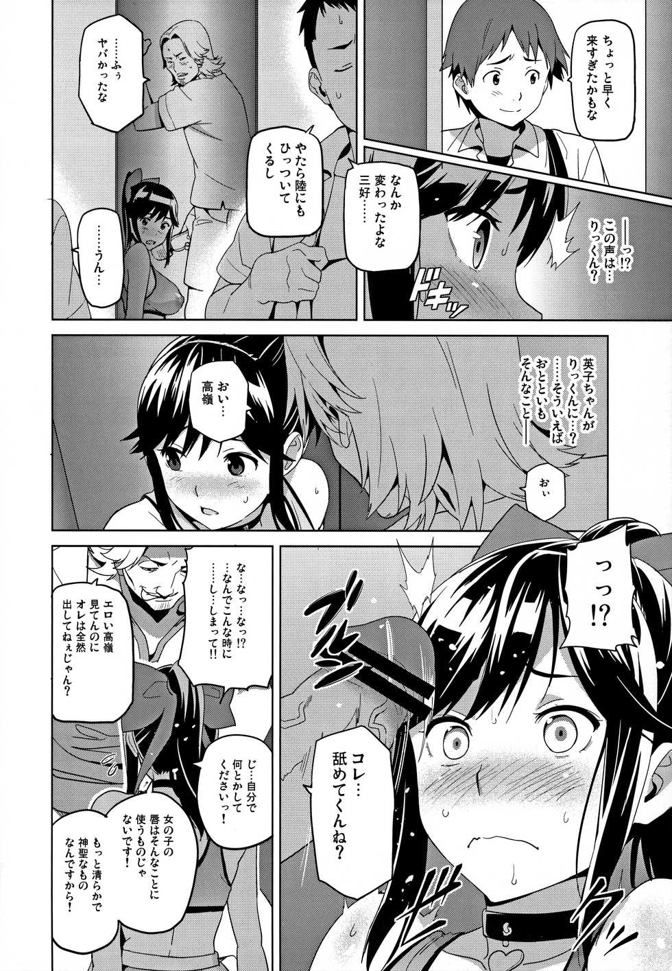 (C96) [Shinjugai (Takeda Hiromitsu)] Mana Tama Plus Soushuuhen (Love Plus) - Page 29