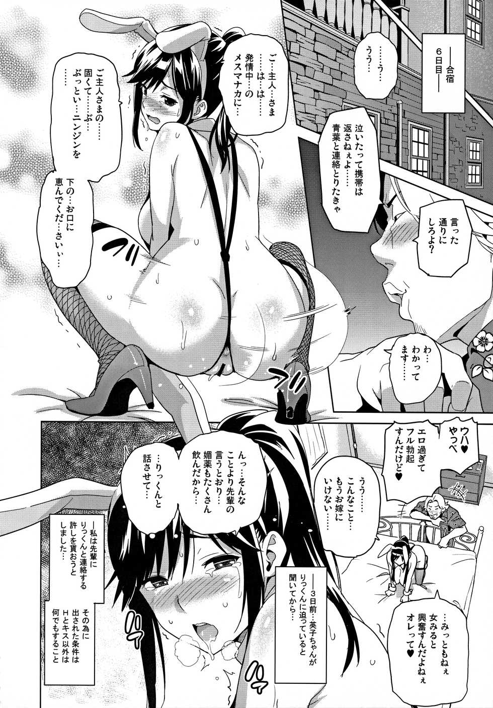 (C96) [Shinjugai (Takeda Hiromitsu)] Mana Tama Plus Soushuuhen (Love Plus) - Page 33