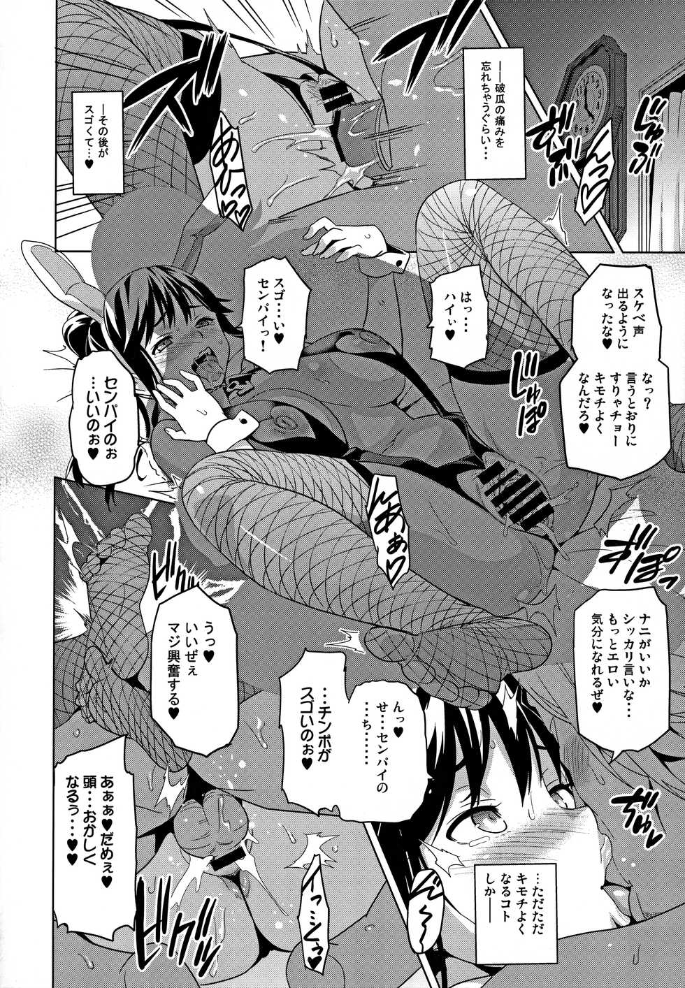 (C96) [Shinjugai (Takeda Hiromitsu)] Mana Tama Plus Soushuuhen (Love Plus) - Page 39