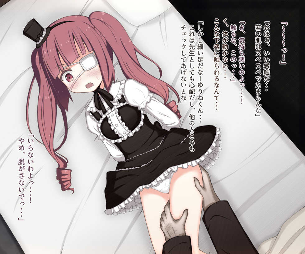 [Rinrin Tokoro (rinrin)] Yurine ga Sekuhara Kyouju ni Ippuku Morarete Ryoujoku Sareru Hanashi (Jashin-chan Dropkick) - Page 11