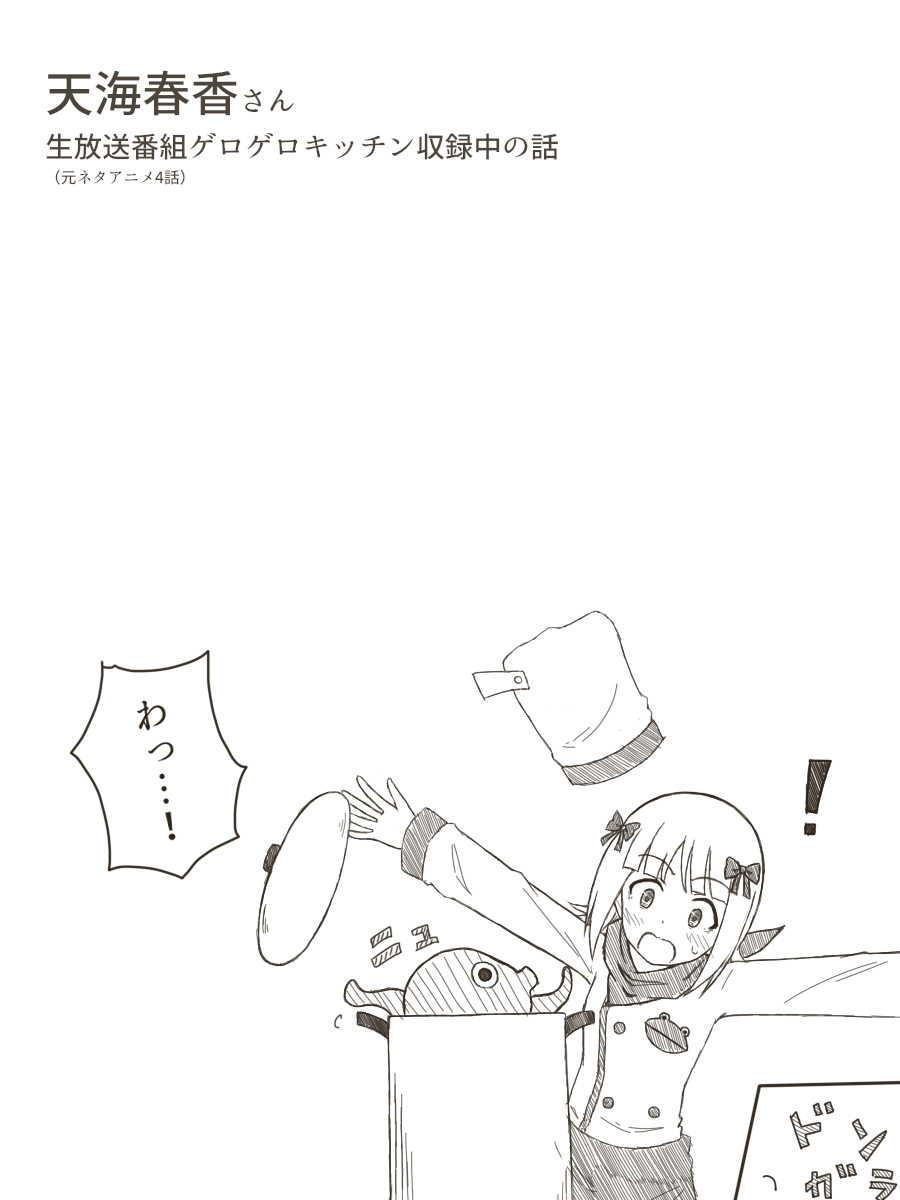 [Rinrin Tokoro (rinrin)] Shuujin Kanshi de Shitagi ya Hadaka o Sarashichatta Onnanoko-tachi no Hanashi (Various) - Page 3