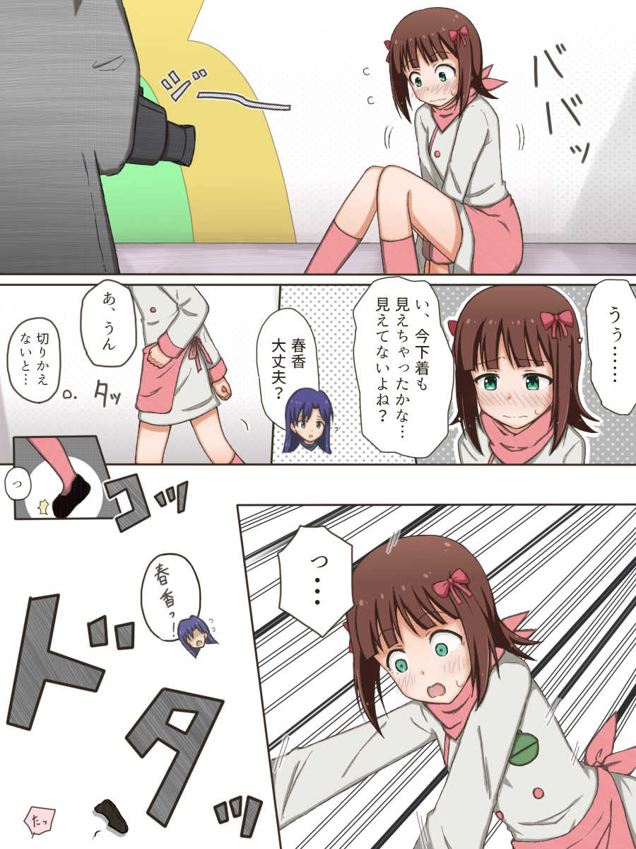 [Rinrin Tokoro (rinrin)] Shuujin Kanshi de Shitagi ya Hadaka o Sarashichatta Onnanoko-tachi no Hanashi (Various) - Page 5