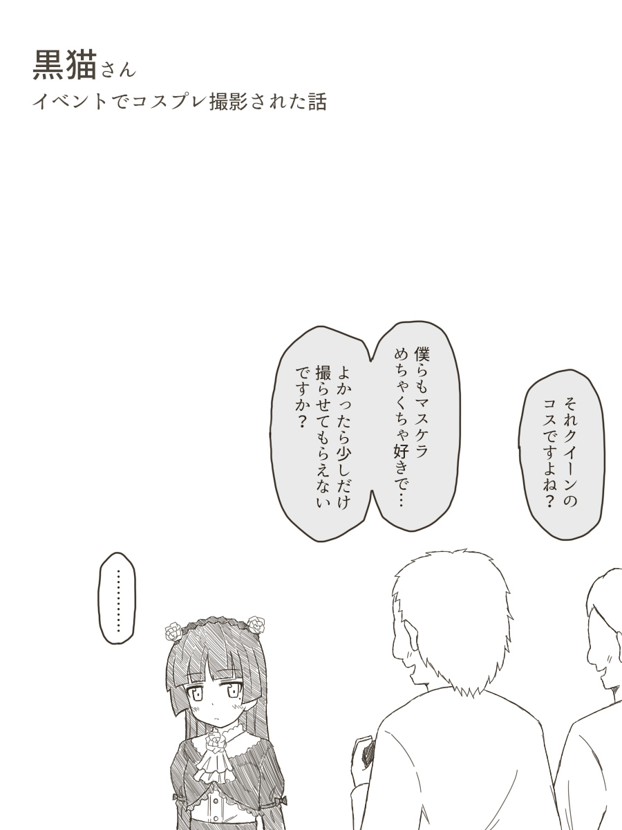 [Rinrin Tokoro (rinrin)] Shuujin Kanshi de Shitagi ya Hadaka o Sarashichatta Onnanoko-tachi no Hanashi (Various) - Page 9