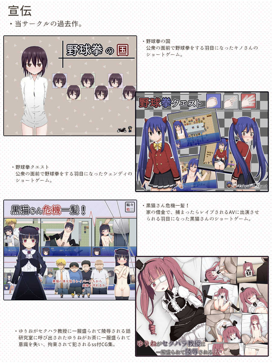 [Rinrin Tokoro (rinrin)] Shuujin Kanshi de Shitagi ya Hadaka o Sarashichatta Onnanoko-tachi no Hanashi (Various) - Page 29