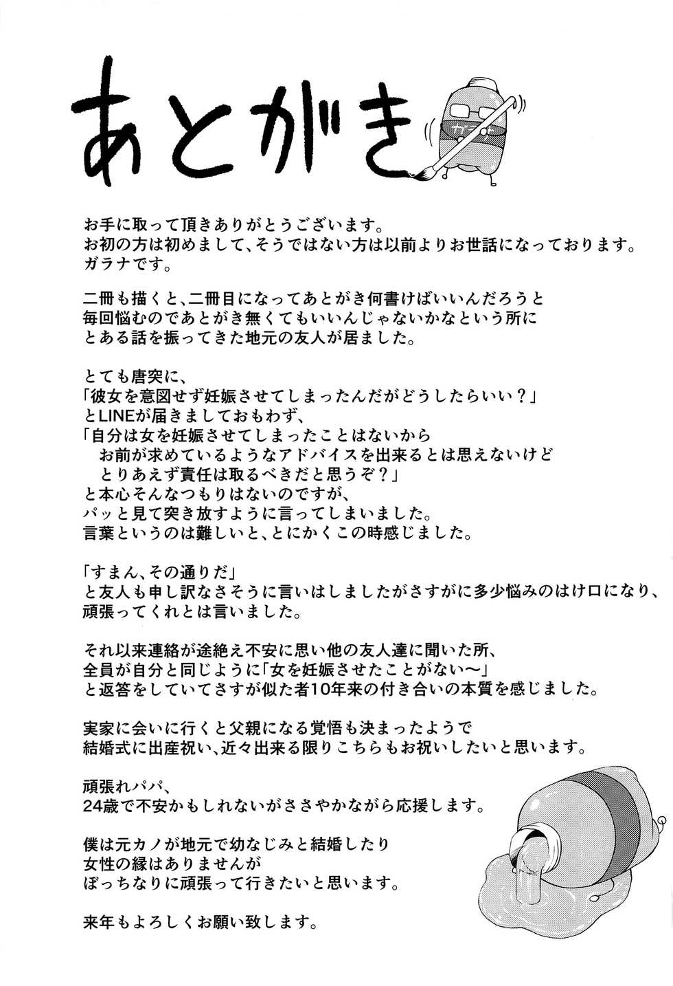 Page 21 C97 From Nuts Garana Ie Ni Itsuita Riamu To Ecchi Na Koto Suru Hon Doing Lewd Things With Riamu Who Moved In With Me The Idolm Ster Cinderella Girls
