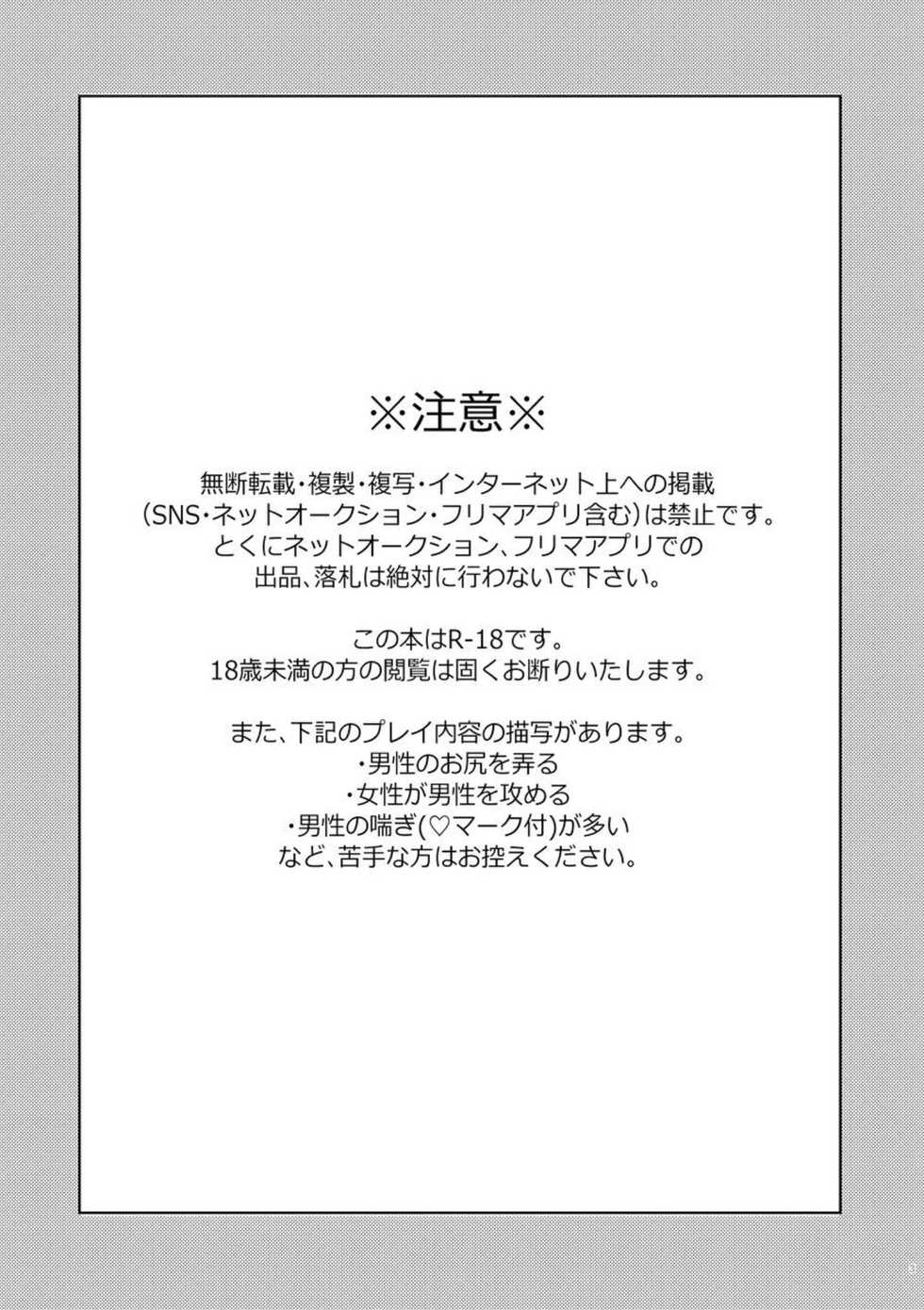 [Ukedan (Yoshiaki)] Onee-san no panties [Chinese] - Page 2
