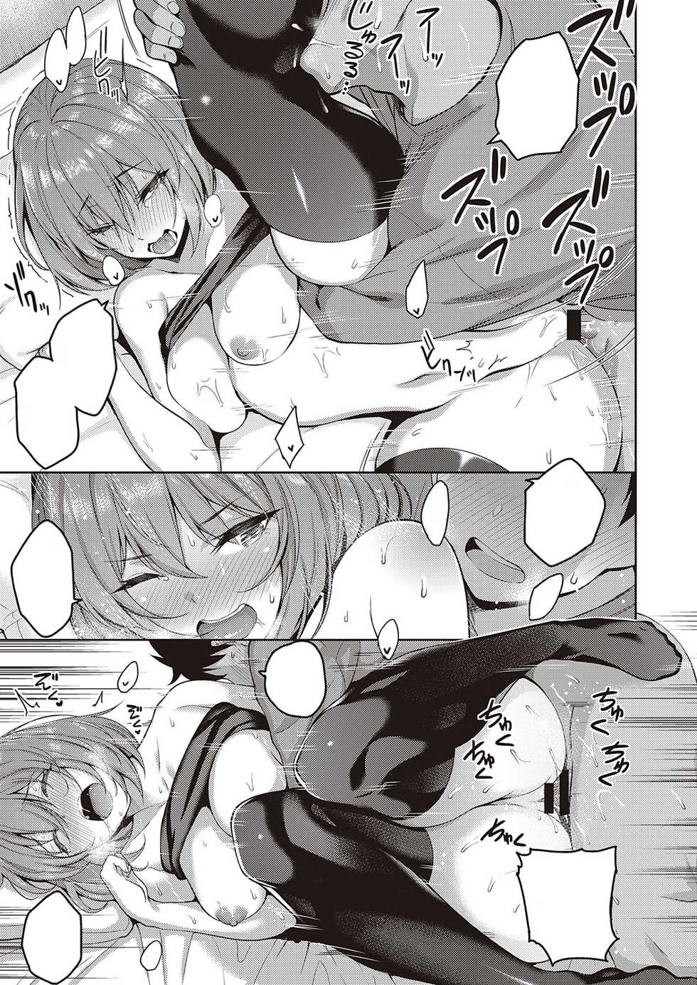 [Kurihara Kenshirou] Senpai no Kawaii Tokoro (COMIC ExE 28) [Textless] [Digital] - Page 17