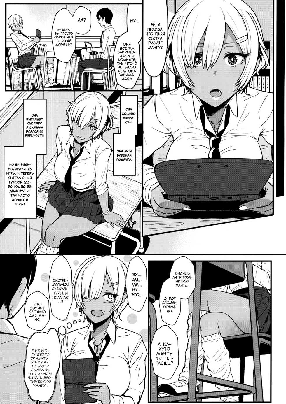 (C95) [NOSEBLEED (Miyamoto Issa)] Heart Mark Oome. [Russian] [Art translate] - Page 8