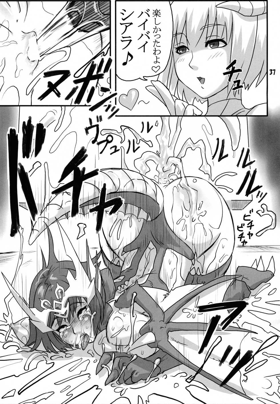 [Akatsuki Akaza Dou (Fusisya O)] Breeder Nikki 9.5 (Monster Farm) - Page 36