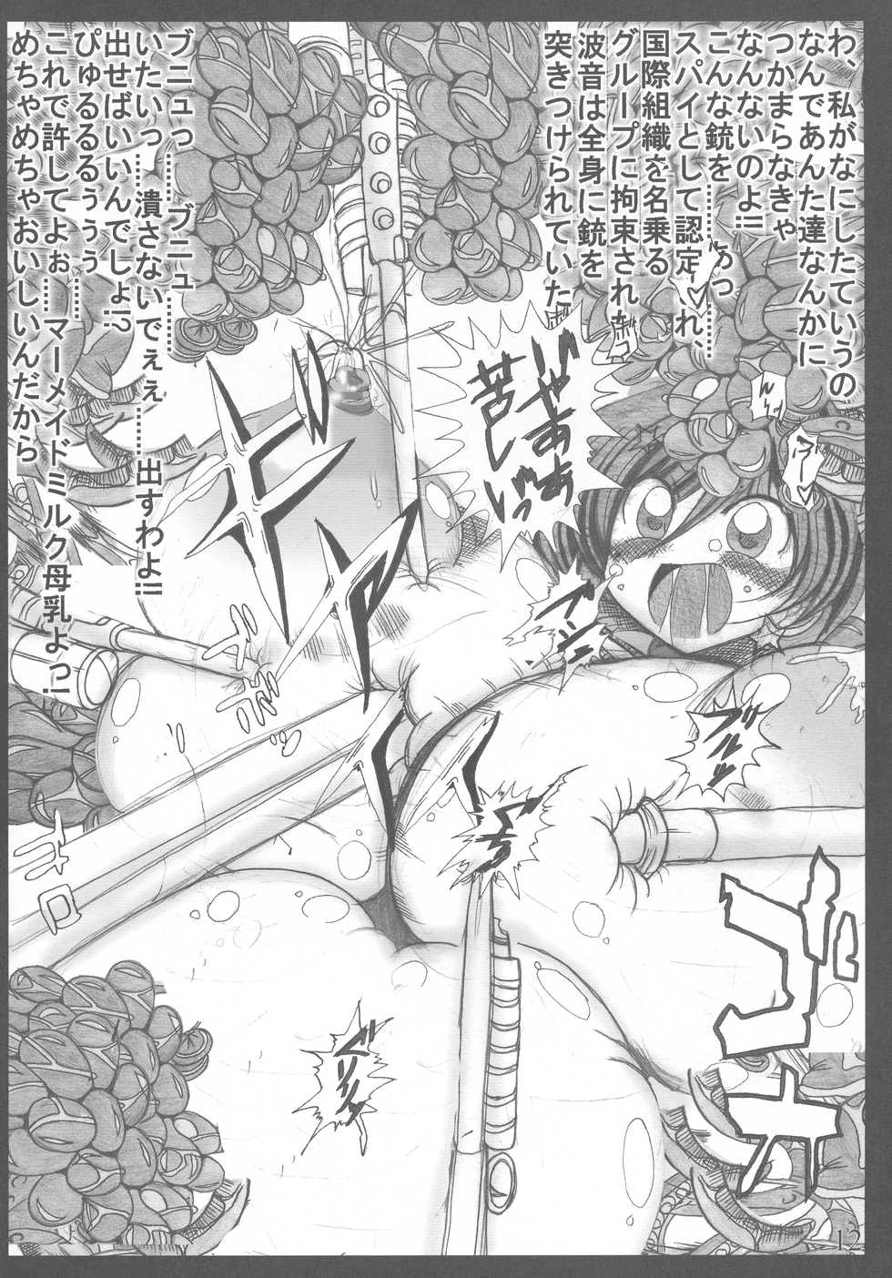 (A3) [ultimate works (Kagura Momiji)] Mahou Shoujo Bonresu Nanoha (Magical Girl Lyrical Nanoha) - Page 12