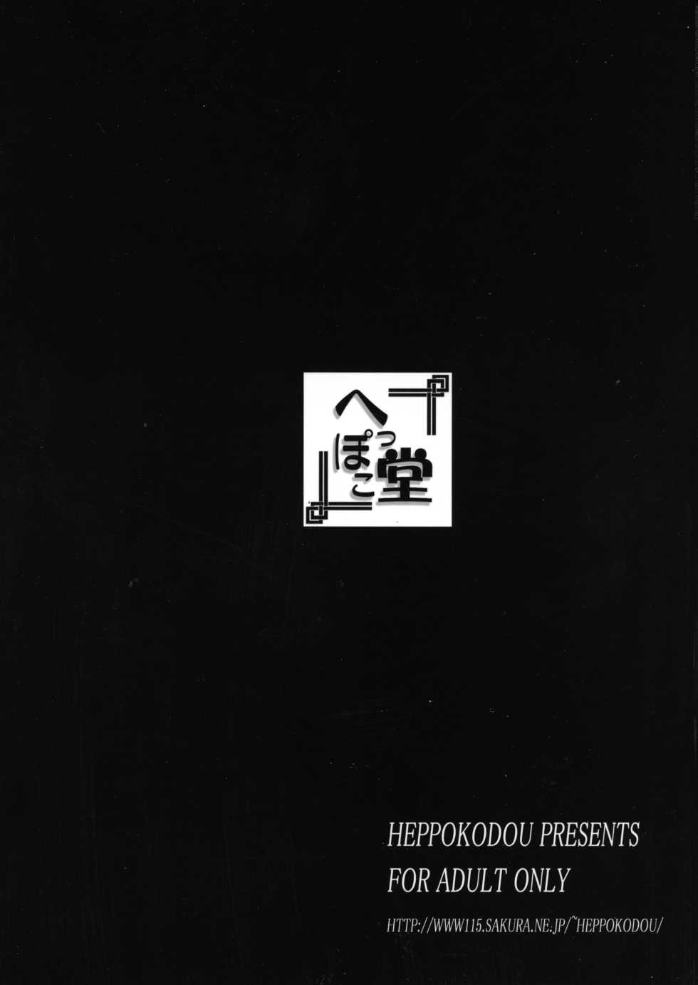 (C75) [Heppokodou (Den SUKE)] Material Handling Vol.4 (Final Fantasy VII) - Page 2