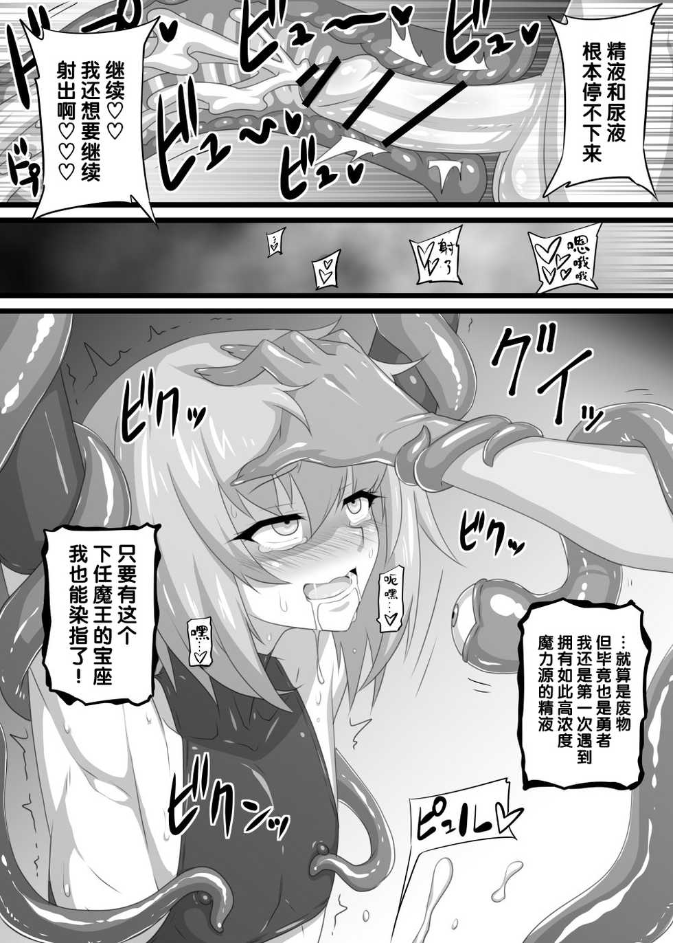 [Mimizu] Toaru Tenshou Yuusha no Ketsumatsu [Chinese] [黑条汉化] - Page 10