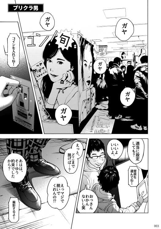 (brilliant days 10) [Sessokudoubutsu Kyoukai (Funamushi)] Blue Silence (Ensemble Stars!) - Page 2