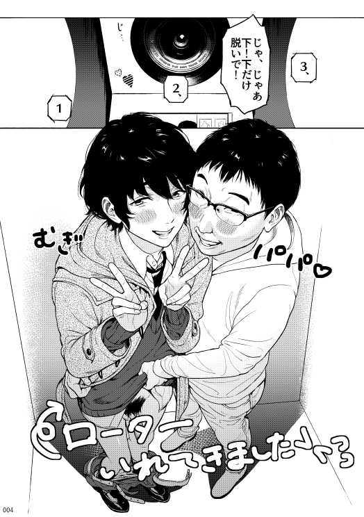 (brilliant days 10) [Sessokudoubutsu Kyoukai (Funamushi)] Blue Silence (Ensemble Stars!) - Page 3