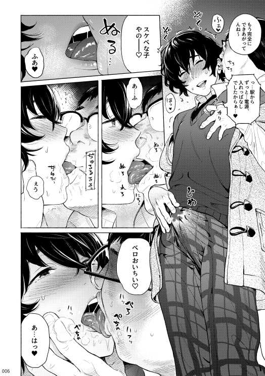 (brilliant days 10) [Sessokudoubutsu Kyoukai (Funamushi)] Blue Silence (Ensemble Stars!) - Page 5