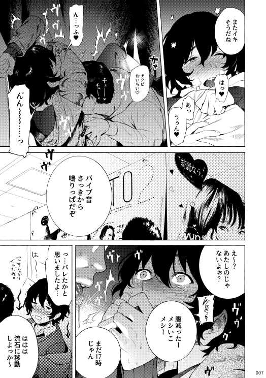 (brilliant days 10) [Sessokudoubutsu Kyoukai (Funamushi)] Blue Silence (Ensemble Stars!) - Page 6