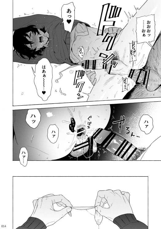 (brilliant days 10) [Sessokudoubutsu Kyoukai (Funamushi)] Blue Silence (Ensemble Stars!) - Page 13