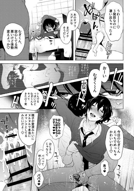 (brilliant days 10) [Sessokudoubutsu Kyoukai (Funamushi)] Blue Silence (Ensemble Stars!) - Page 20