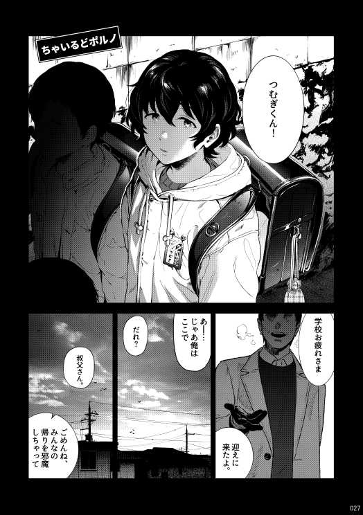 (brilliant days 10) [Sessokudoubutsu Kyoukai (Funamushi)] Blue Silence (Ensemble Stars!) - Page 26