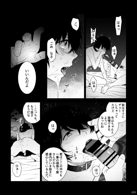 (brilliant days 10) [Sessokudoubutsu Kyoukai (Funamushi)] Blue Silence (Ensemble Stars!) - Page 28