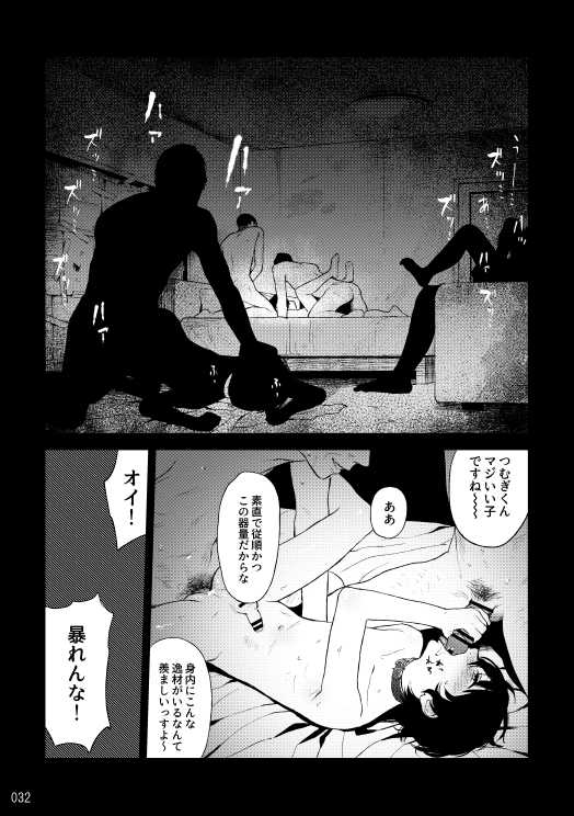 (brilliant days 10) [Sessokudoubutsu Kyoukai (Funamushi)] Blue Silence (Ensemble Stars!) - Page 31