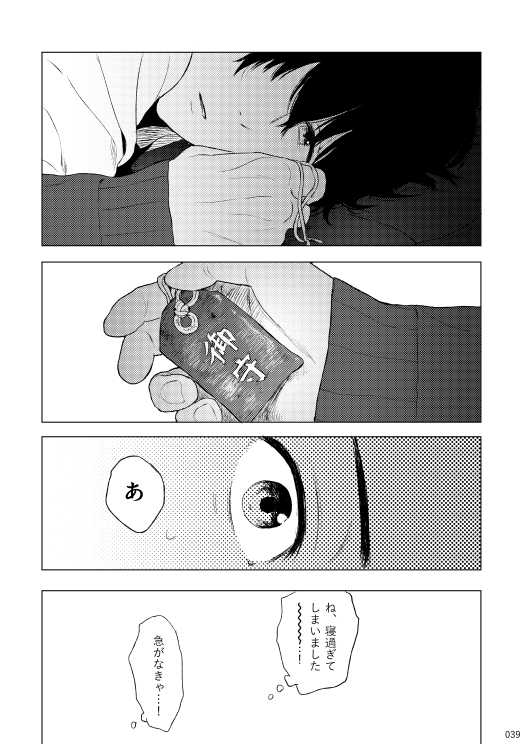 (brilliant days 10) [Sessokudoubutsu Kyoukai (Funamushi)] Blue Silence (Ensemble Stars!) - Page 38