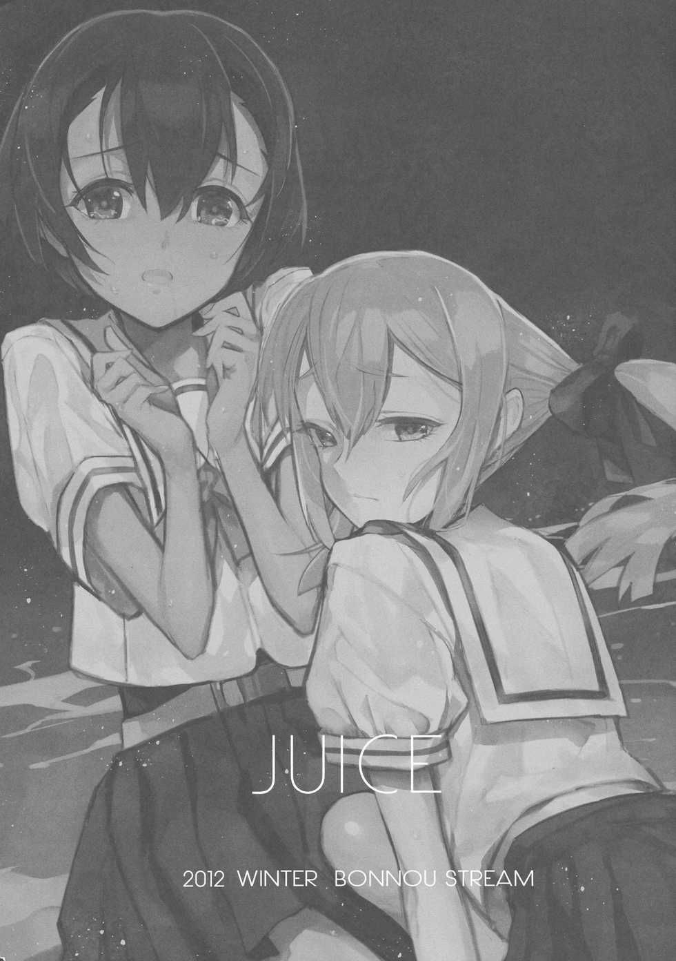 (C83) [Bonnou Stream (shri)] JUICE (ROBOTICS;NOTES) - Page 2