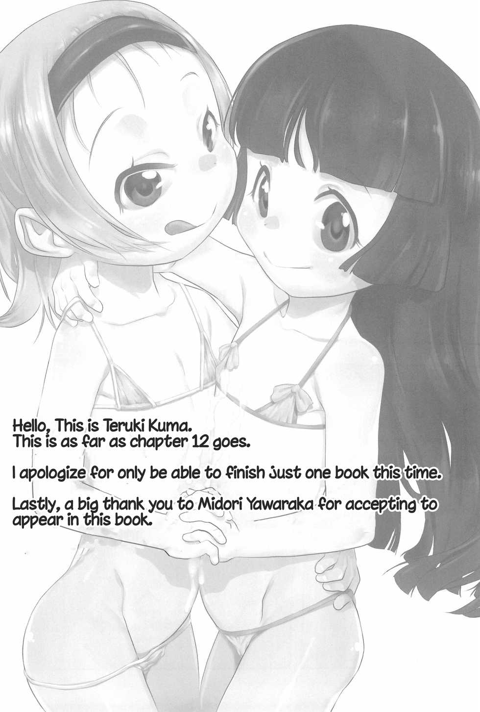 (C94) [P.A.Project (Teruki Kuma)] Nushi no Sumu Yama Daijuunikan [English] [Hige] - Page 19