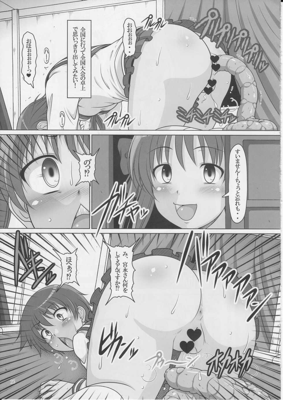 (SPARK4) [Hakueki Shobou (A-Teru Haito)] SUKAJAN! (Saki) - Page 24