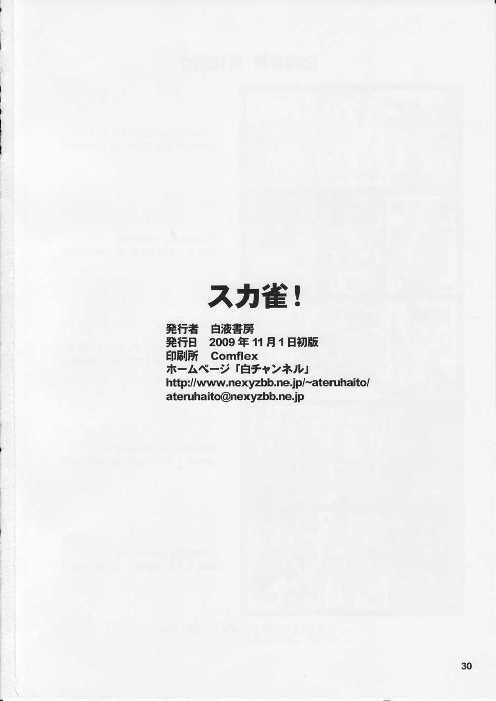 (SPARK4) [Hakueki Shobou (A-Teru Haito)] SUKAJAN! (Saki) - Page 29