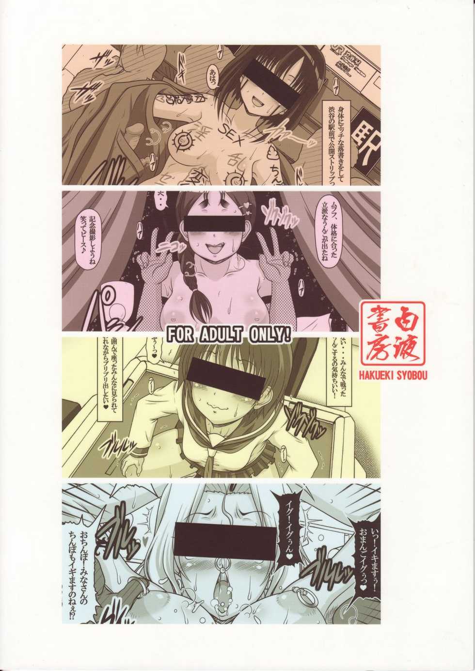 (SPARK4) [Hakueki Shobou (A-Teru Haito)] SUKAJAN! (Saki) - Page 30