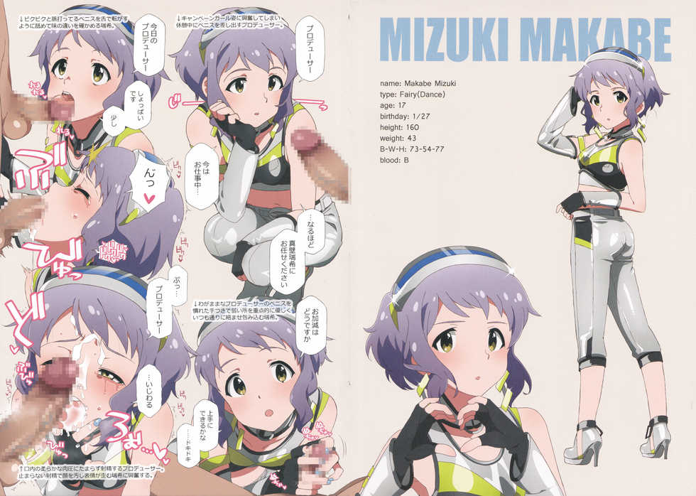 (AC2) [Sandai Yokkyuu (Kozakura Nanane)] LIP SERVICE 5 (THE IDOLM@STER MILLION LIVE!) - Page 8