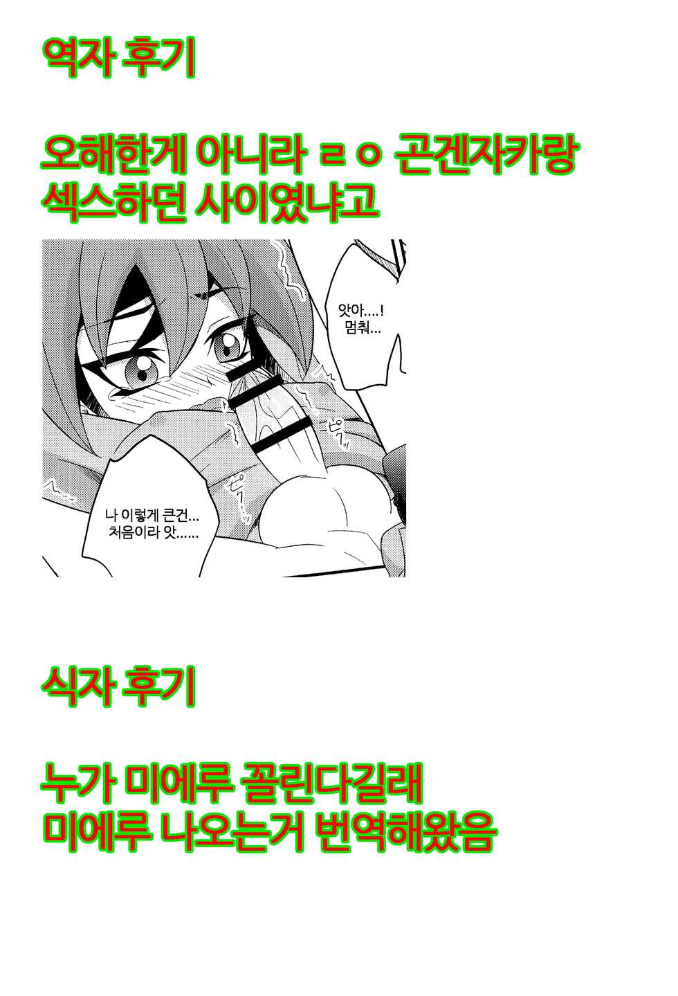 (C90) [HEATWAVE (Kaitou Yuuhi)] Harande Darling (HWAV) (Yu-Gi-Oh! ARC-V) [Korean] - Page 16