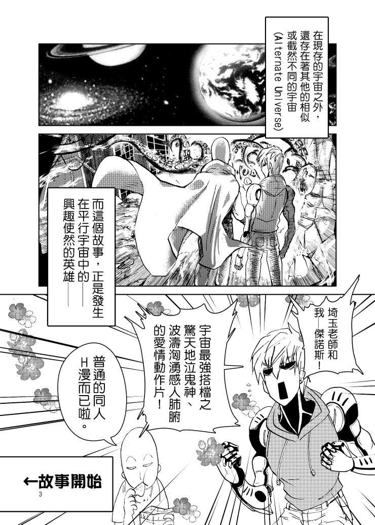 [Tikal Yang] Lucky Bunny and One Rich Man [Chinese] - Page 6