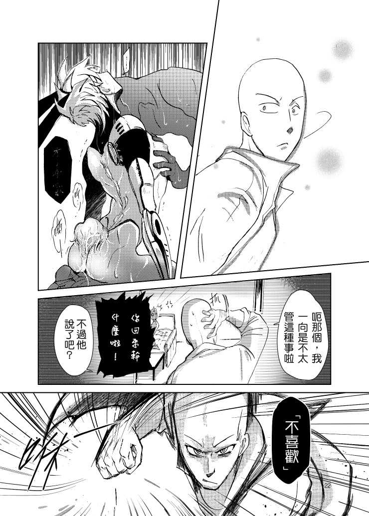 [Tikal Yang] Lucky Bunny and One Rich Man [Chinese] - Page 25