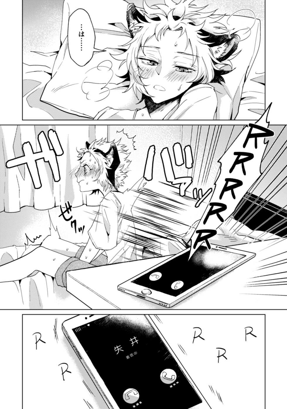 [Horete Mauu Yarou (Mauu)] Otome no Inori La prière d' une vierge (Juuni Taisen) [Digital] - Page 4