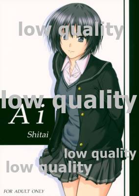 [Junk Box (Mutsuki)] AiShitai (Amagami) [2009-08-26] - Page 1