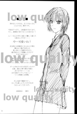 [Junk Box (Mutsuki)] AiShitai (Amagami) [2009-08-26] - Page 3